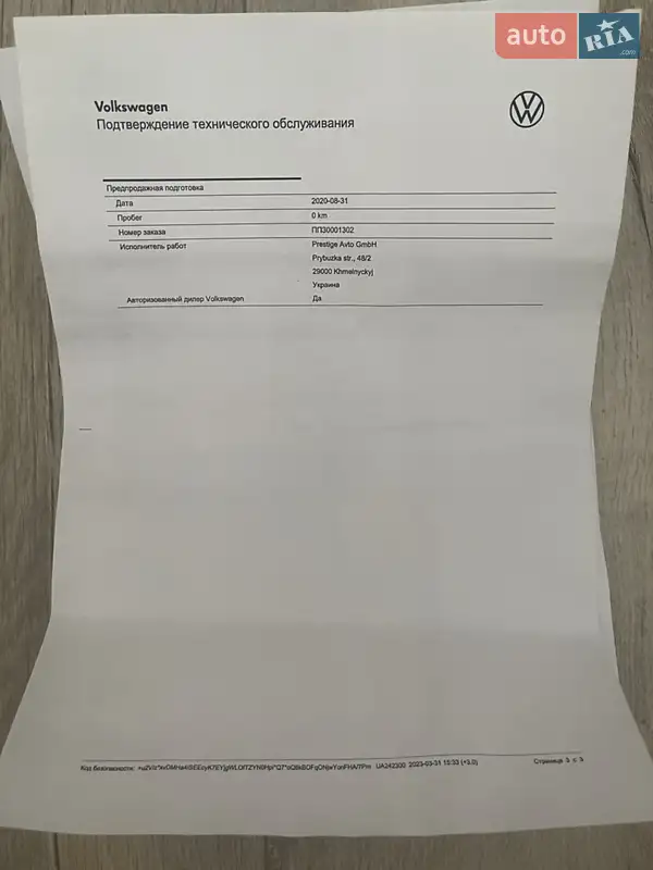 Внедорожник / Кроссовер Volkswagen Touareg 2020 в Харькове документ