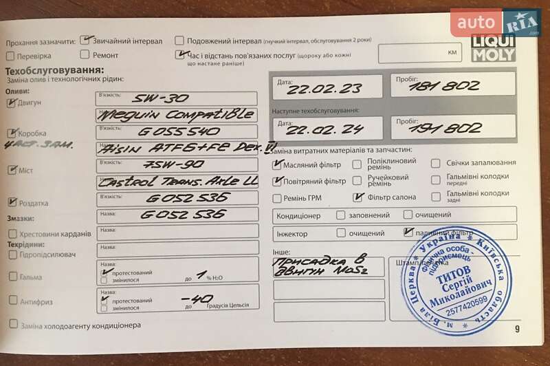 Позашляховик / Кросовер Volkswagen Touareg 2013 в Білій Церкві фото 15 Позашляховик / Кросовер Volkswagen Touareg 2013 в Білій Церкві