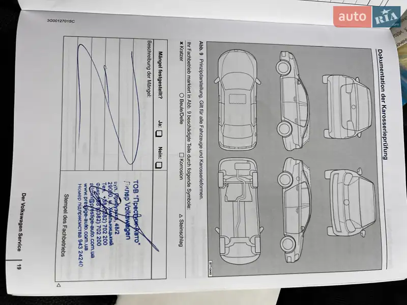 Внедорожник / Кроссовер Volkswagen Touareg 2015 в Хмельницком документ 8 фото Внедорожник / Кроссовер Volkswagen Touareg 2015 в Хмельницком документ