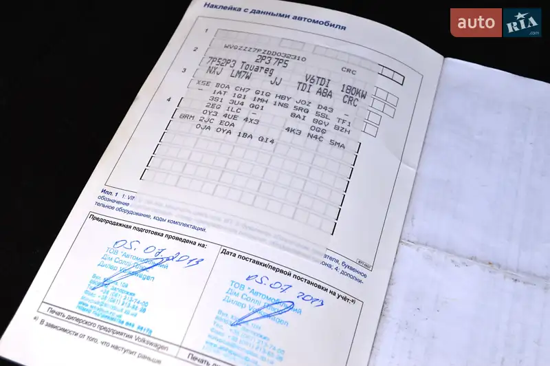 Позашляховик / Кросовер Volkswagen Touareg 2013 в Одесі документ