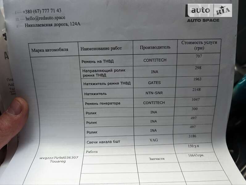 Позашляховик / Кросовер Volkswagen Touareg 2009 в Одесі фото 38 Позашляховик / Кросовер Volkswagen Touareg 2009 в Одесі