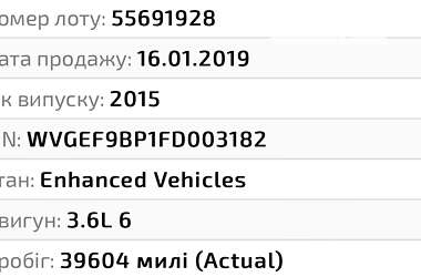 Внедорожник / Кроссовер Volkswagen Touareg 2015 в Новояворовске