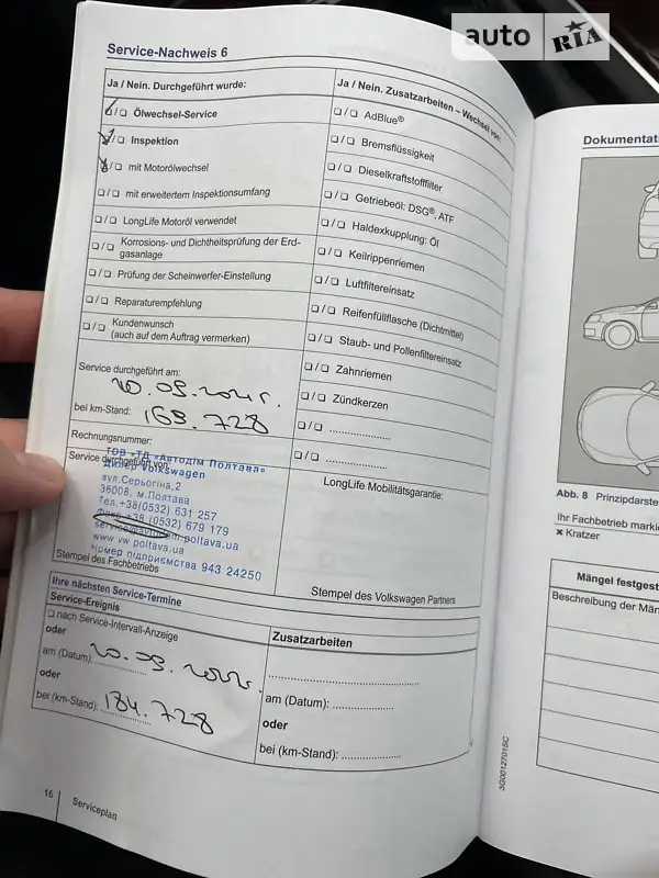 Внедорожник / Кроссовер Volkswagen Touareg 2015 в Полтаве документ