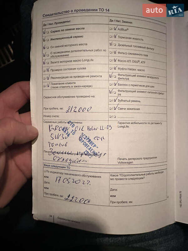 Внедорожник / Кроссовер Volkswagen Touareg 2014 в Киеве фото 29 Внедорожник / Кроссовер Volkswagen Touareg 2014 в Киеве