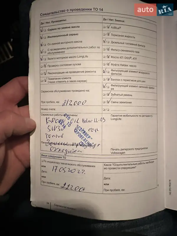 Внедорожник / Кроссовер Volkswagen Touareg 2014 в Киеве документ 3 фото Внедорожник / Кроссовер Volkswagen Touareg 2014 в Киеве документ