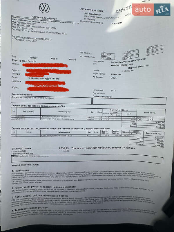 Позашляховик / Кросовер Volkswagen Touareg 2012 в Бердичеві