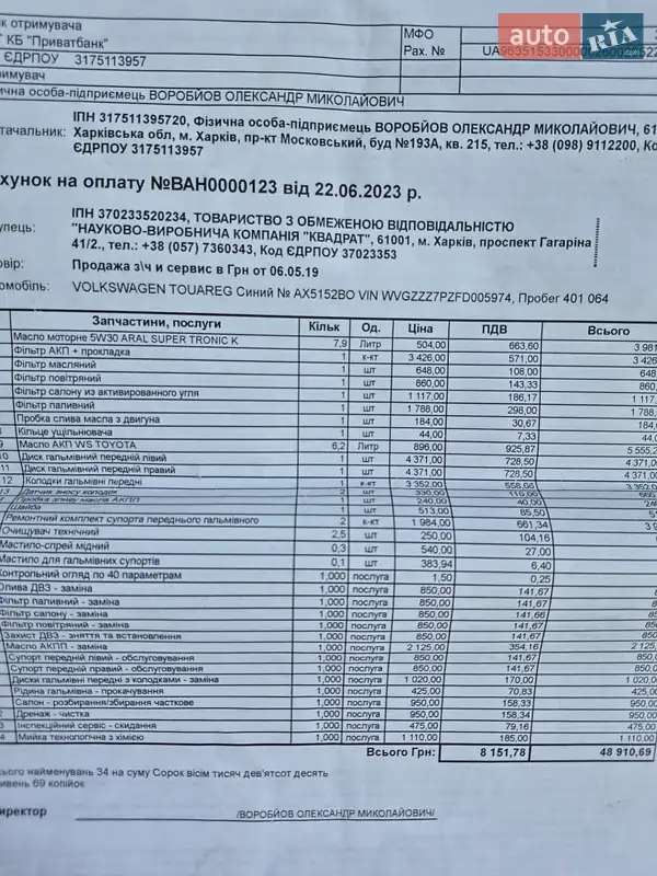 Позашляховик / Кросовер Volkswagen Touareg 2015 в Слов'янську документ 11 фото Позашляховик / Кросовер Volkswagen Touareg 2015 в Слов'янську документ