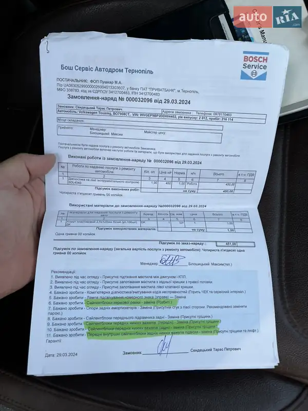 Позашляховик / Кросовер Volkswagen Touareg 2012 в Тернополі документ 4 фото Позашляховик / Кросовер Volkswagen Touareg 2012 в Тернополі документ