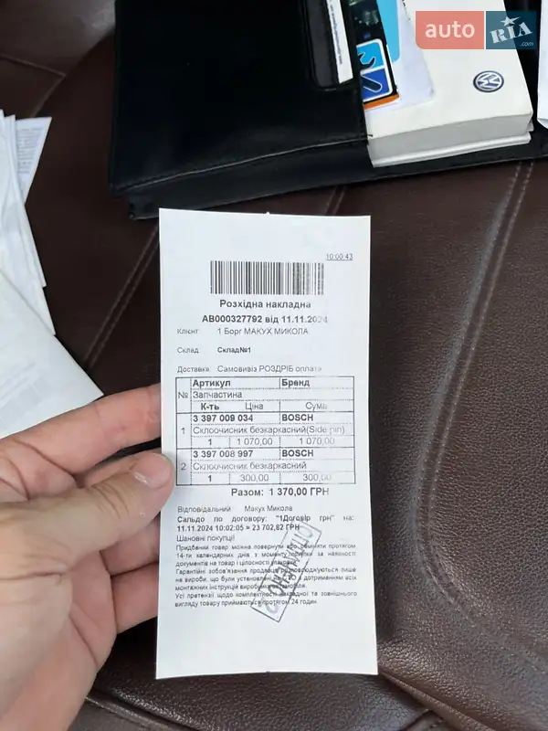 Позашляховик / Кросовер Volkswagen Touareg 2012 в Тернополі документ 10 фото Позашляховик / Кросовер Volkswagen Touareg 2012 в Тернополі документ