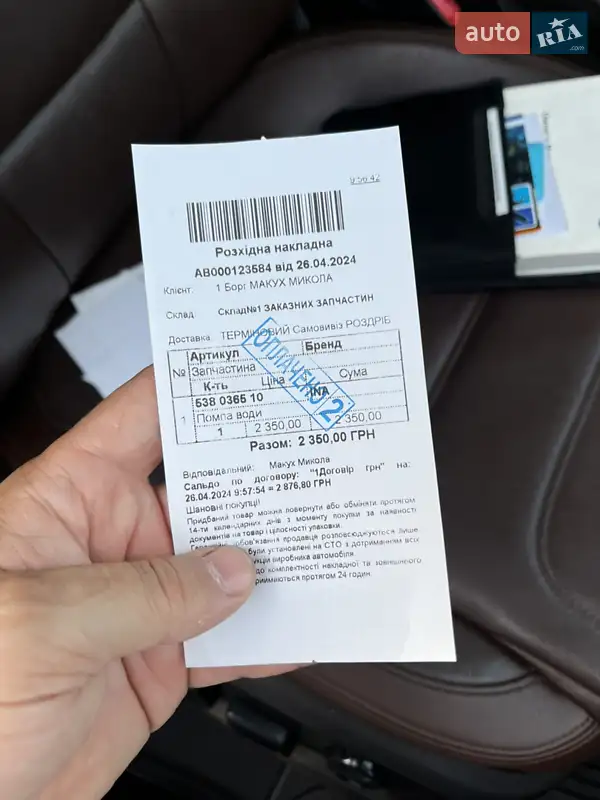 Позашляховик / Кросовер Volkswagen Touareg 2012 в Тернополі документ 19 фото Позашляховик / Кросовер Volkswagen Touareg 2012 в Тернополі документ