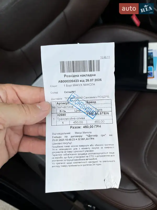 Позашляховик / Кросовер Volkswagen Touareg 2012 в Тернополі документ 23 фото Позашляховик / Кросовер Volkswagen Touareg 2012 в Тернополі документ