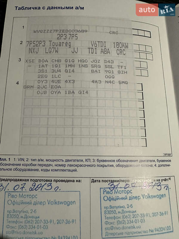 Внедорожник / Кроссовер Volkswagen Touareg 2013 в Одессе фото 23 Внедорожник / Кроссовер Volkswagen Touareg 2013 в Одессе