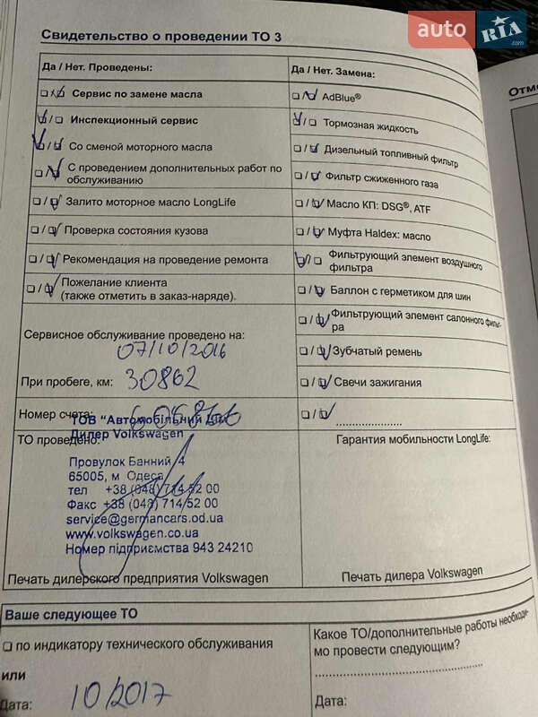 Внедорожник / Кроссовер Volkswagen Touareg 2013 в Одессе фото 24 Внедорожник / Кроссовер Volkswagen Touareg 2013 в Одессе