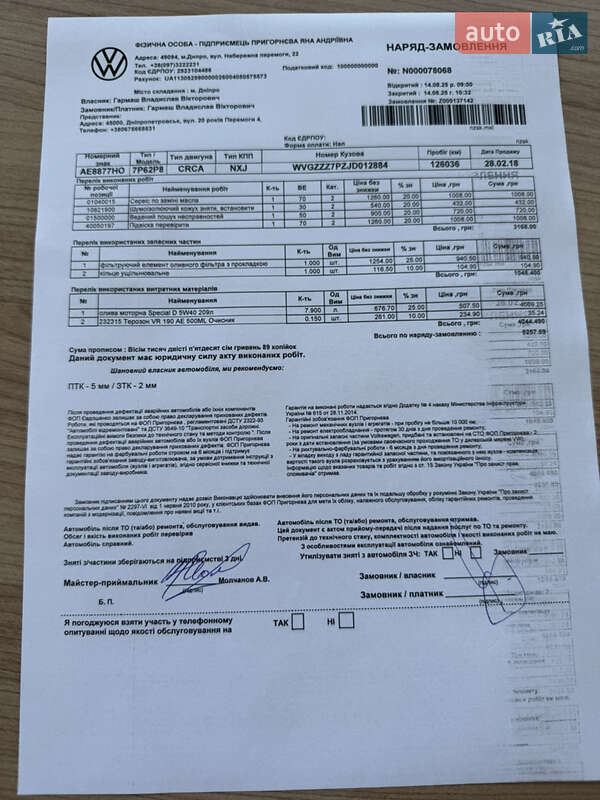 Внедорожник / Кроссовер Volkswagen Touareg 2018 в Днепре фото 13 Внедорожник / Кроссовер Volkswagen Touareg 2018 в Днепре