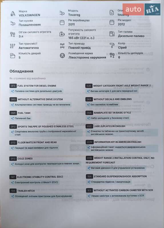 Внедорожник / Кроссовер Volkswagen Touareg 2011 в Могилев-Подольске фото 11 Внедорожник / Кроссовер Volkswagen Touareg 2011 в Могилев-Подольске