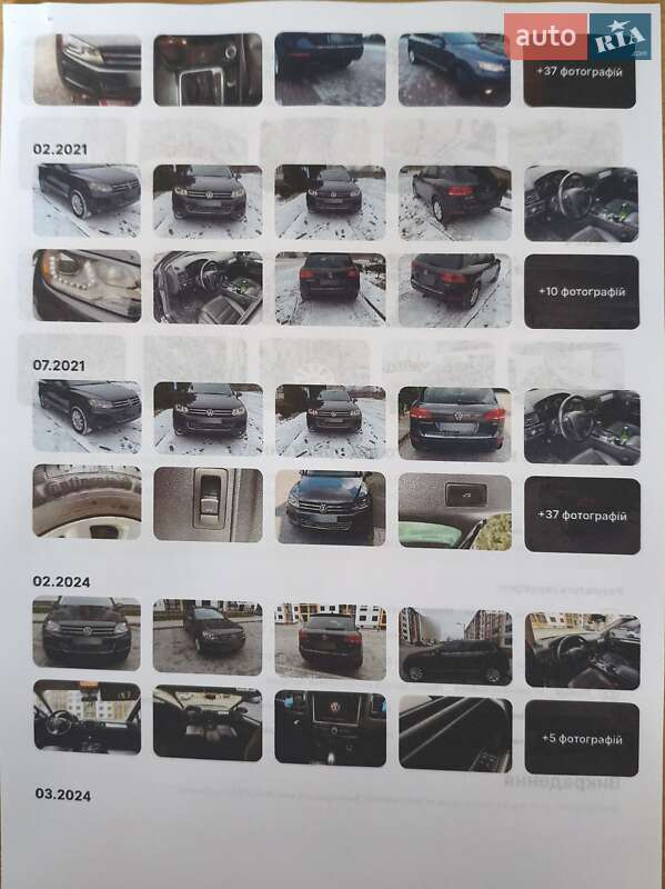 Внедорожник / Кроссовер Volkswagen Touareg 2011 в Могилев-Подольске фото 16 Внедорожник / Кроссовер Volkswagen Touareg 2011 в Могилев-Подольске