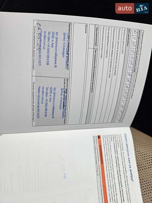 Позашляховик / Кросовер Volkswagen Touareg 2024 в Києві фото 56 Позашляховик / Кросовер Volkswagen Touareg 2024 в Києві