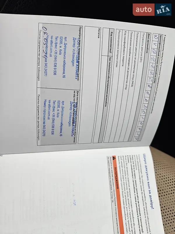 Позашляховик / Кросовер Volkswagen Touareg 2024 в Києві документ 2 фото Позашляховик / Кросовер Volkswagen Touareg 2024 в Києві документ