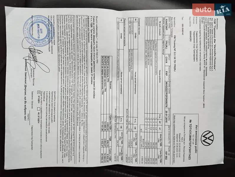 Внедорожник / Кроссовер Volkswagen Touareg 2015 в Ахтырке документ