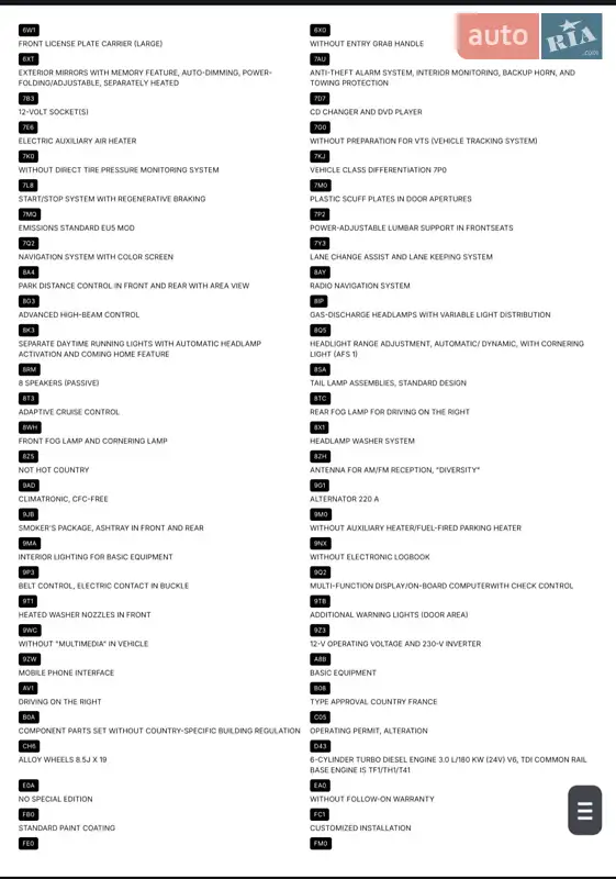 Позашляховик / Кросовер Volkswagen Touareg 2011 в Хмельницькому документ 6 фото Позашляховик / Кросовер Volkswagen Touareg 2011 в Хмельницькому документ