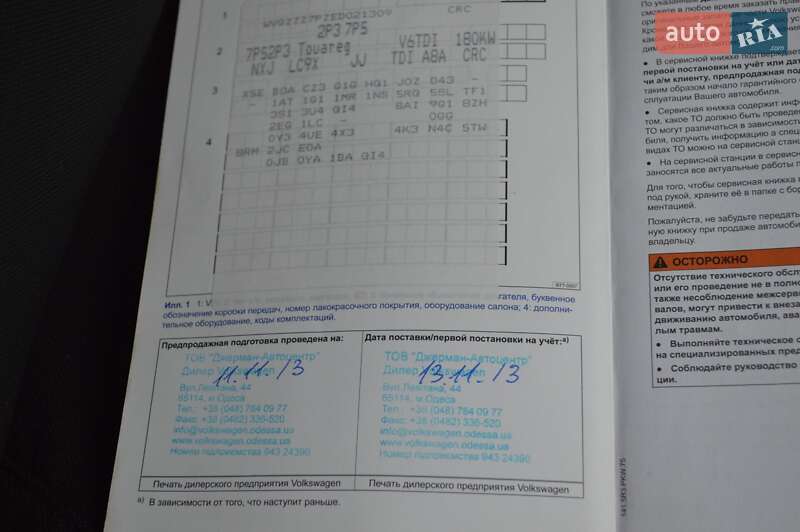 Позашляховик / Кросовер Volkswagen Touareg 2013 в Одесі