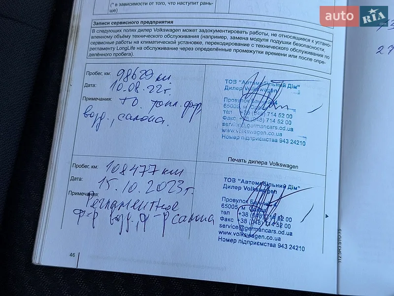 Volkswagen Touareg 2011 VIN WVGZZZ7PZBD028420 фото оголошення 107 з 162