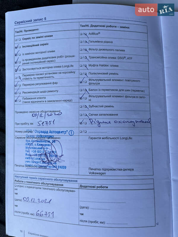 Микровэн Volkswagen Touran 2015 в Виноградове