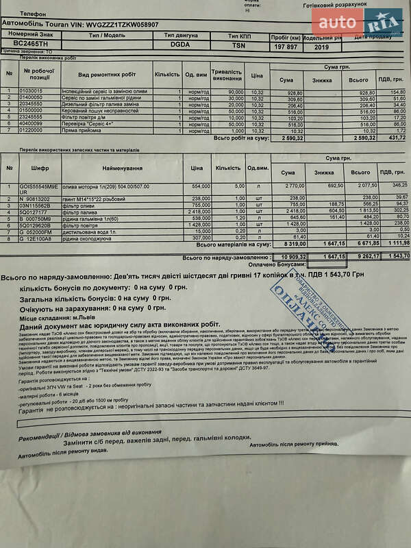 Микровэн Volkswagen Touran 2019 в Сокале