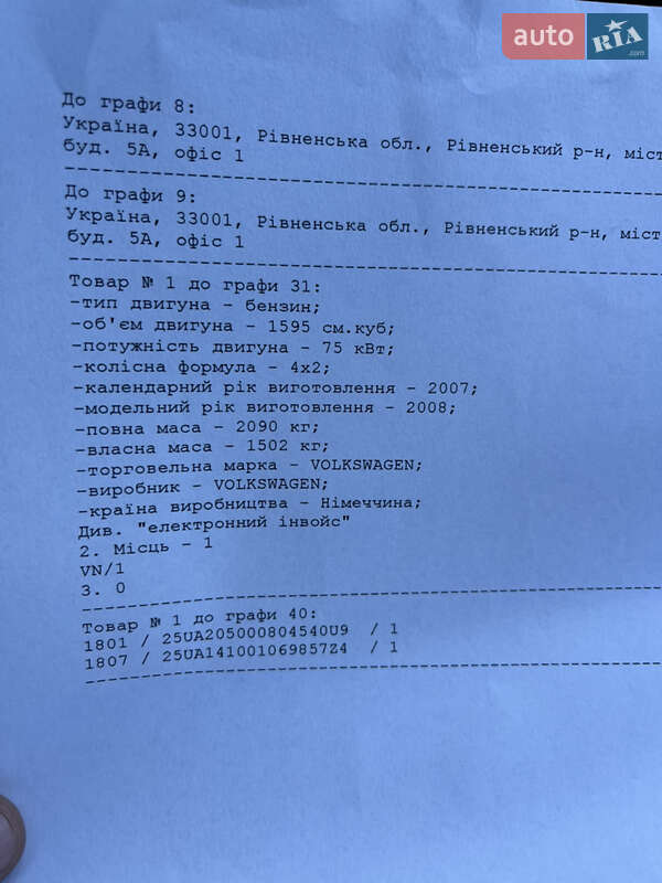 Минивэн Volkswagen Touran 2008 в Сарнах