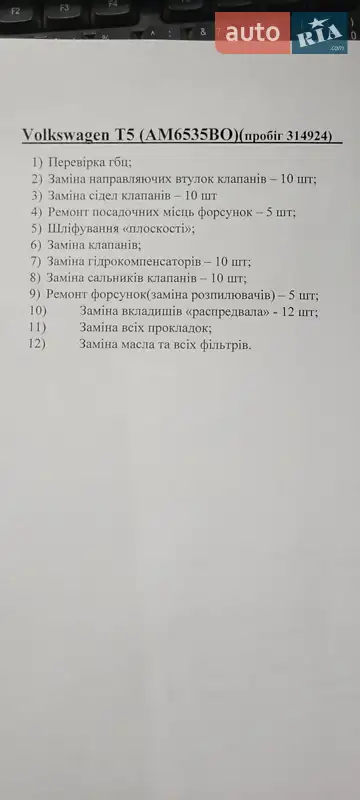 Минивэн Volkswagen Transporter 2008 в Коростышеве документ