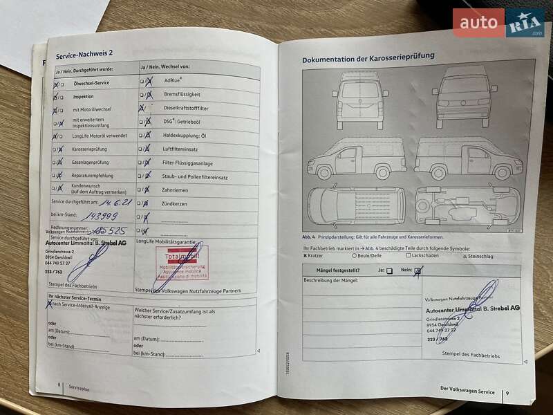 Вантажний фургон Volkswagen Transporter 2017 в Ужгороді