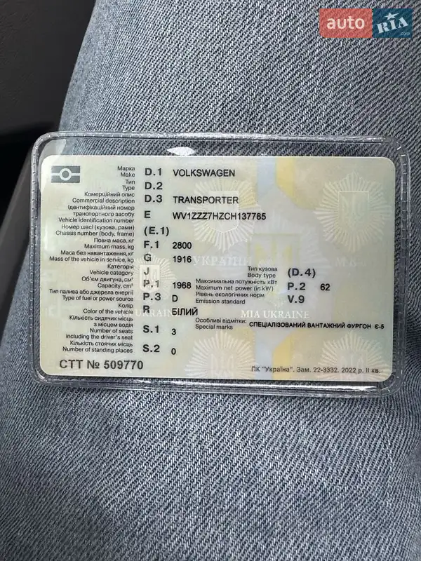 Грузовой фургон Volkswagen Transporter 2012 в Кривом Роге документ