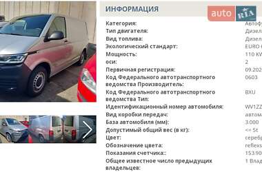 Вантажний фургон Volkswagen Transporter 2020 в 