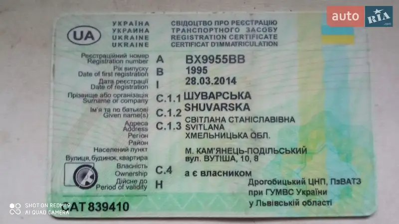 Минивэн Volkswagen Transporter 1995 в Коломые документ