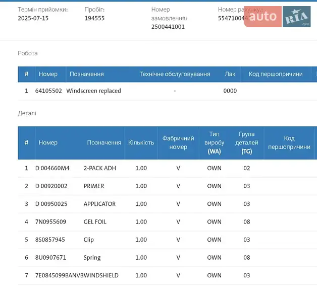 Грузовой фургон Volkswagen Transporter 2020 в Виннице документ 5 фото Грузовой фургон Volkswagen Transporter 2020 в Виннице документ