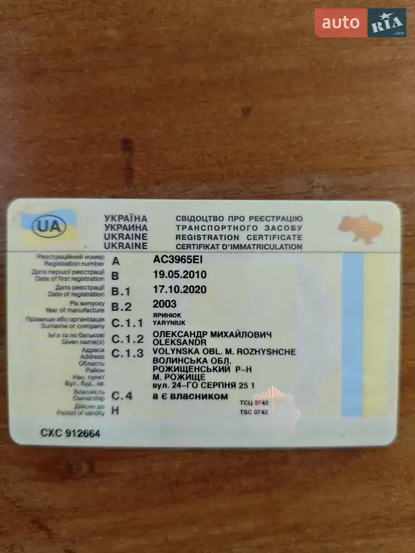 Минивэн Volkswagen Transporter 2003 в Рожище документ