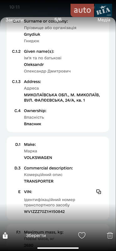 Вантажний фургон Volkswagen Transporter 2001 в Первомайську
