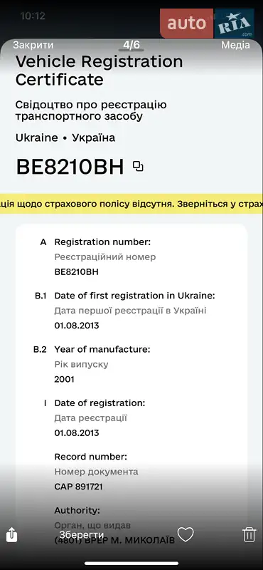 Вантажний фургон Volkswagen Transporter 2001 в Первомайську документ