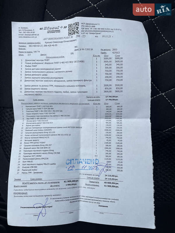 Минивэн Volkswagen Transporter 2003 в Броварах