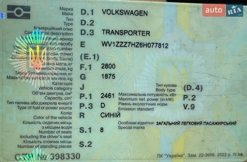 Вантажопасажирський фургон Volkswagen Transporter 2005 в Новосілках документ 3 фото Вантажопасажирський фургон Volkswagen Transporter 2005 в Новосілках документ