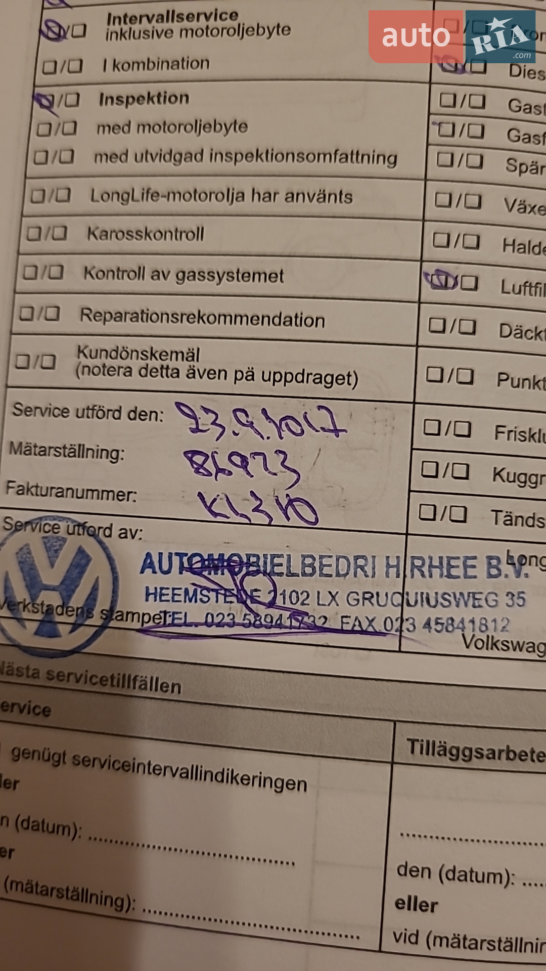 2015 Volkswagen Transporter - мініатюра 23