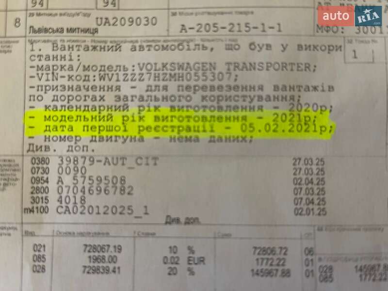 Грузовой фургон Volkswagen Transporter 2021 в Хмельницком