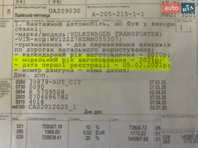 Грузовой фургон Volkswagen Transporter 2021 в Хмельницком документ