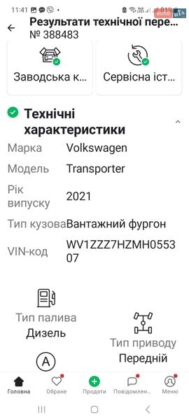 Грузовой фургон Volkswagen Transporter 2021 в Хмельницком