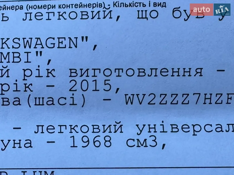 Минивэн Volkswagen Transporter 2015 в Мукачево документ