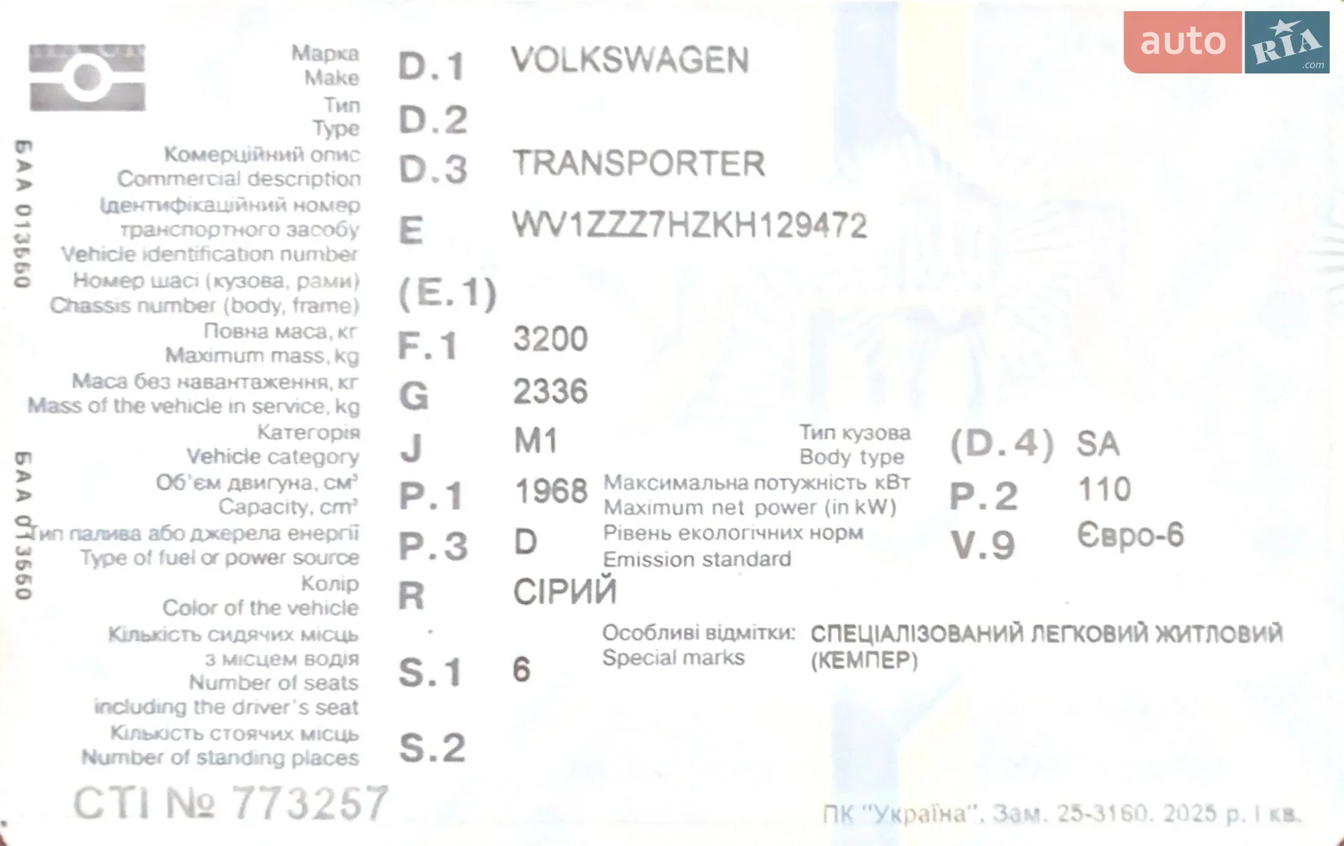 2019 Volkswagen Transporter - мініатюра 68