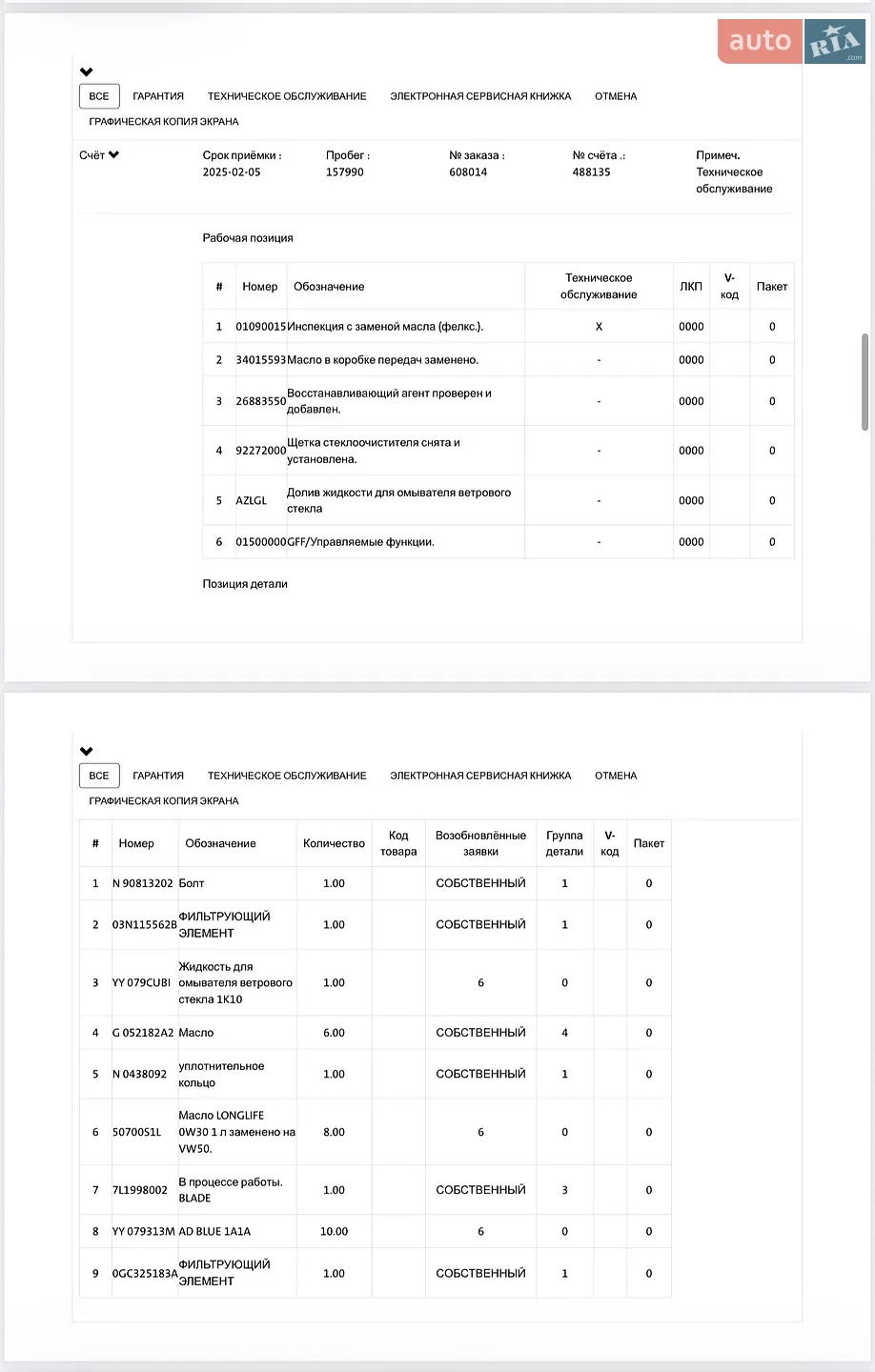 2023 Volkswagen Transporter - мініатюра 76