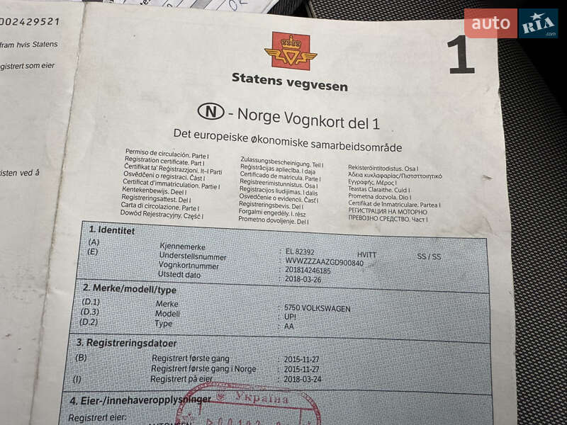 Хетчбек Volkswagen Up 2015 в Тернополі