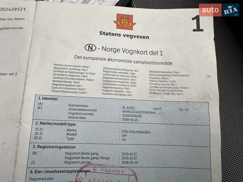 Хетчбек Volkswagen Up 2015 в Тернополі документ