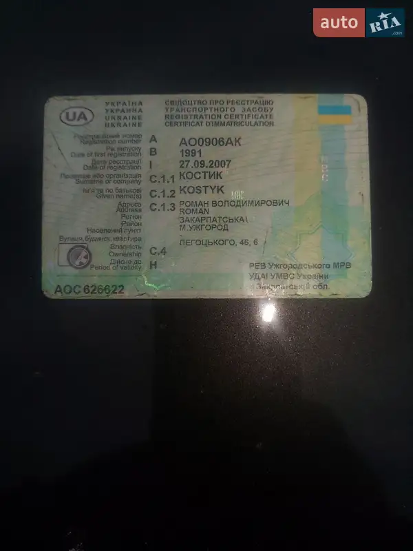 Седан Volvo 940 1998 в Ивано-Франковске документ 2 фото Седан Volvo 940 1998 в Ивано-Франковске документ